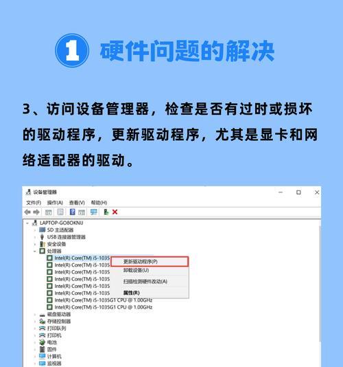关机电脑蓝屏怎么解决？蓝屏错误的常见原因及解决方法是什么？