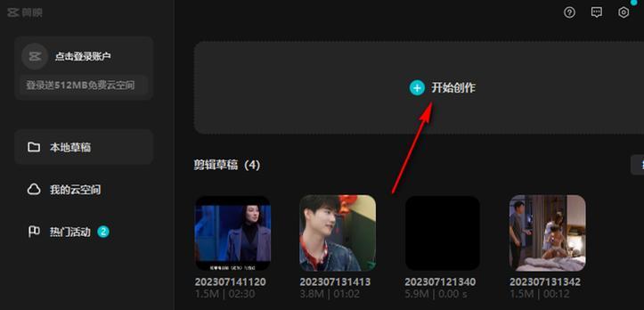 剪映录全屏声音的操作步骤是什么？