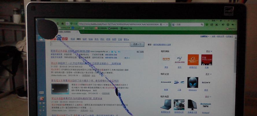 笔记本电脑打开时晃动是哪里出了问题？