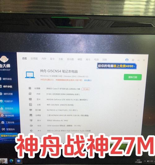 笔记本电脑神舟z7拆内存条需要注意什么？