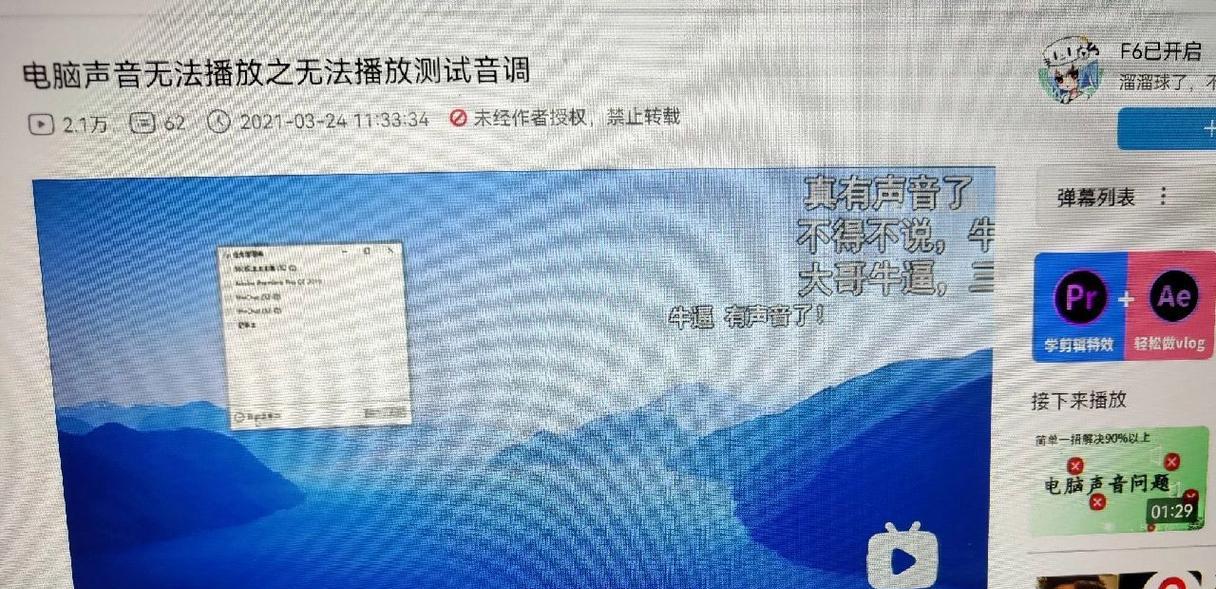 电脑扬声器不显示声音？可能是什么原因导致的？