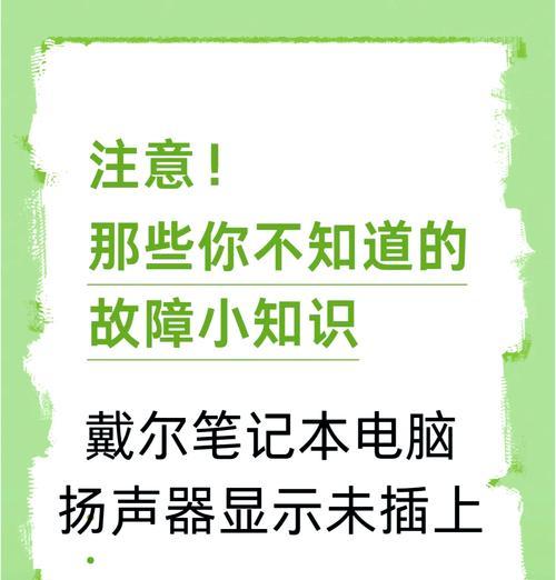 电脑扬声器不显示声音？可能是什么原因导致的？