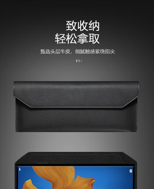 华为笔记本电脑信封包的正确使用方法是什么？