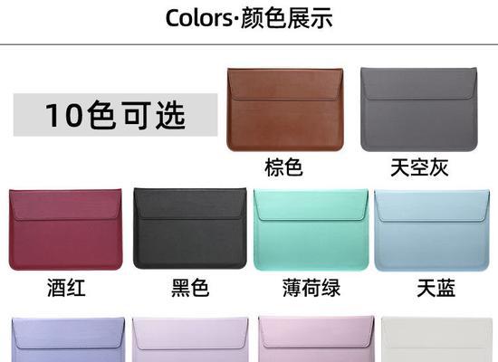 华为笔记本电脑信封包的正确使用方法是什么？