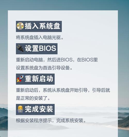 电脑关机后如何重装系统？
