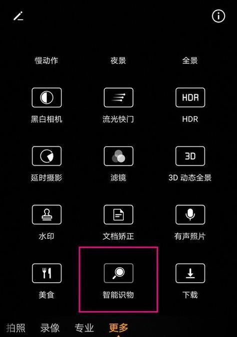 手机拍照时如何应用相机缩小教程？