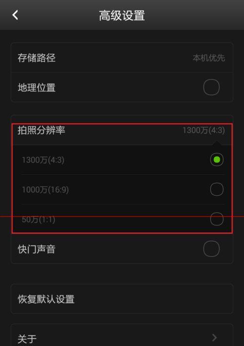 手机拍照时如何应用相机缩小教程？