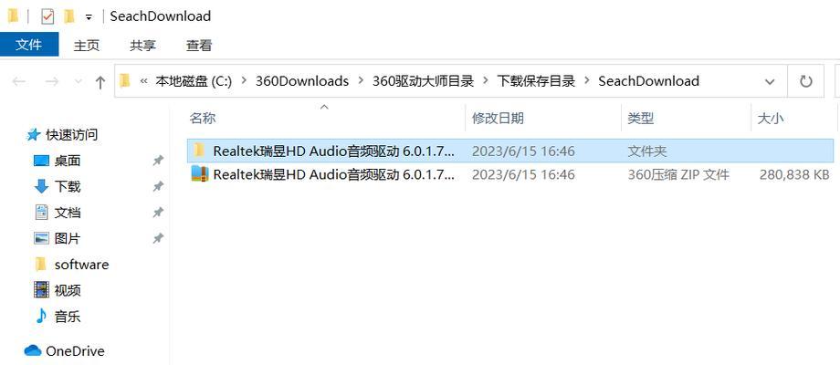 电脑版耳机无声音问题如何解决？