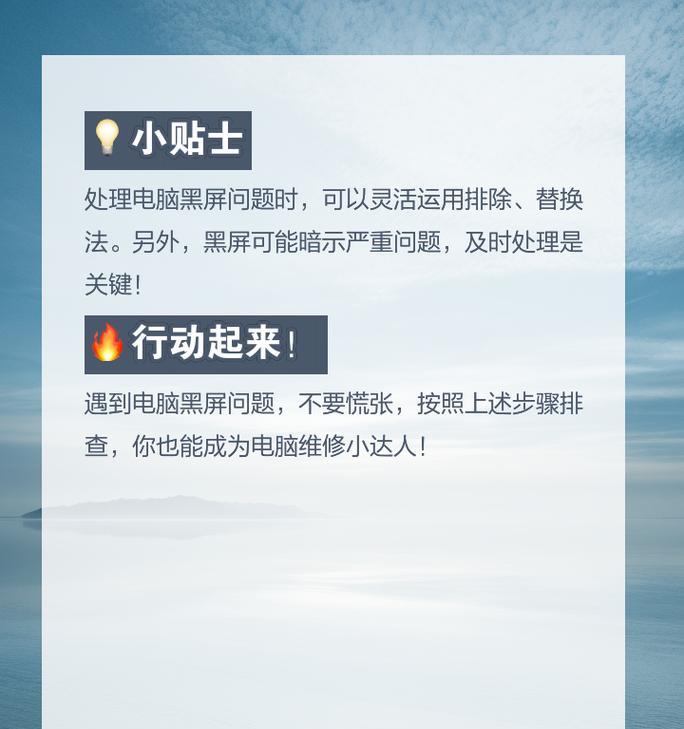 新电脑黑屏可能是哪些问题？