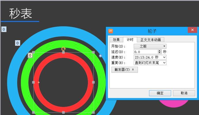 电脑上怎么添加秒表图标？操作步骤是什么？