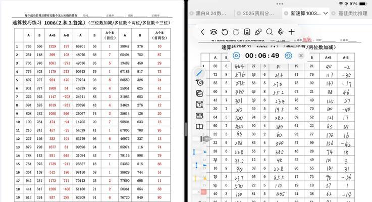 电脑上怎么添加秒表图标？操作步骤是什么？
