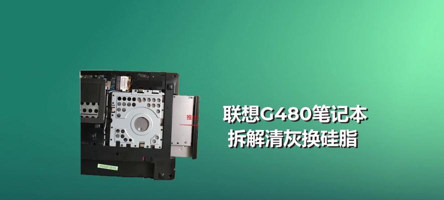 联想老款笔记本无法拆解怎么办？