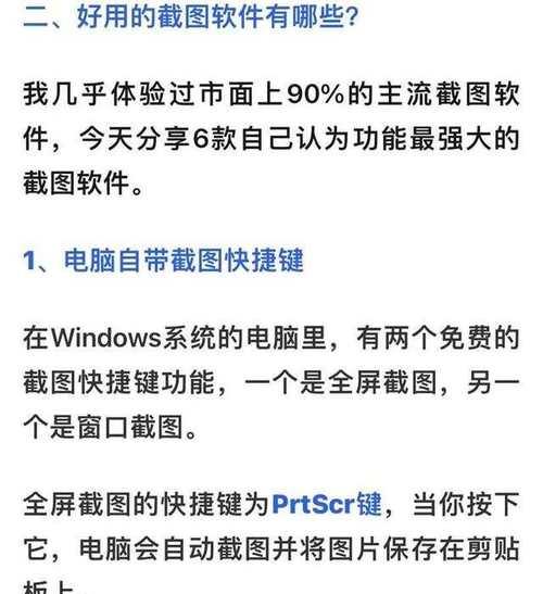 电脑截图后如何标识图片？有哪些快捷方法？