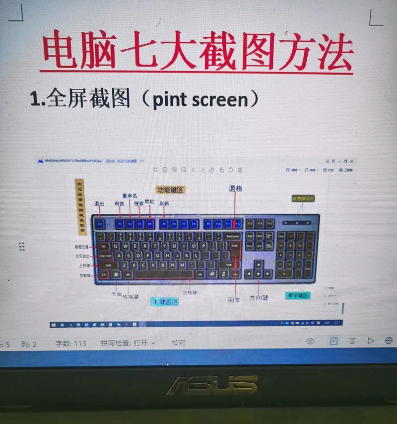 电脑截图后如何标识图片？有哪些快捷方法？