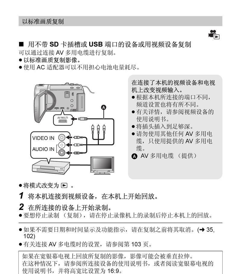 家用飞行摄像机如何用手机控制拍照？设置方法是什么？