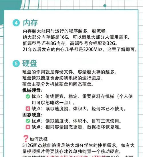 相同显卡下如何选择笔记本配置？