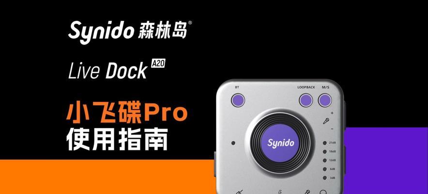 电脑内录声音小问题如何解决？声卡设置正确吗？