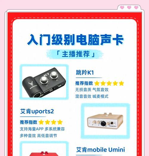 电脑内录声音小问题如何解决？声卡设置正确吗？