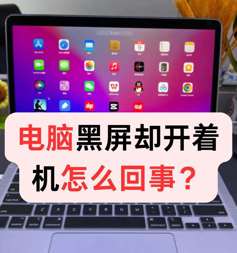 电脑主机开启后黑屏的原因是什么？如何排查故障？