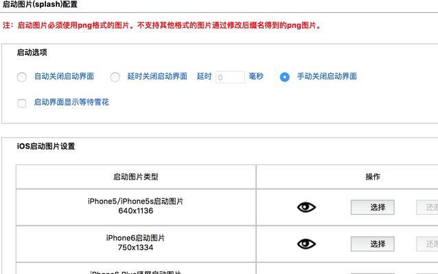 苹果电脑如何查看配置？显示配置的设置方法是什么？
