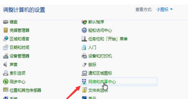 笔记本电脑图标向导设置步骤是什么？