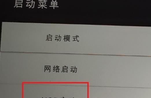 笔记本电脑无法打开U盘怎么办？