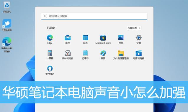 老款华硕笔记本如何重装系统？