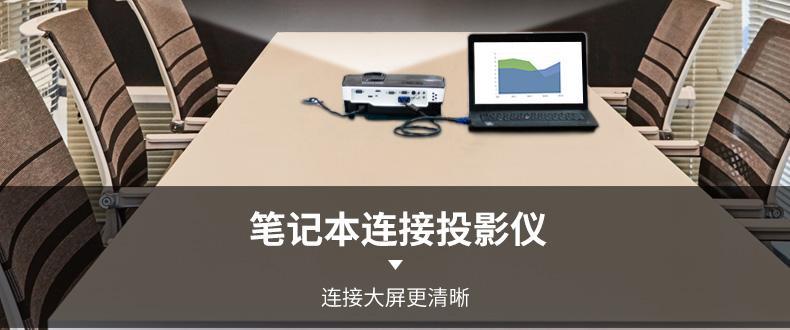 电脑投影仪连接电脑的步骤是什么？连接后如何调整设置？