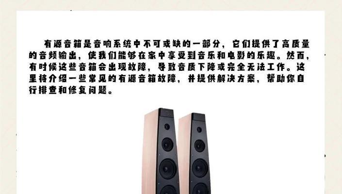 电脑插用音箱没声音怎么回事？排查和解决方法有哪些？