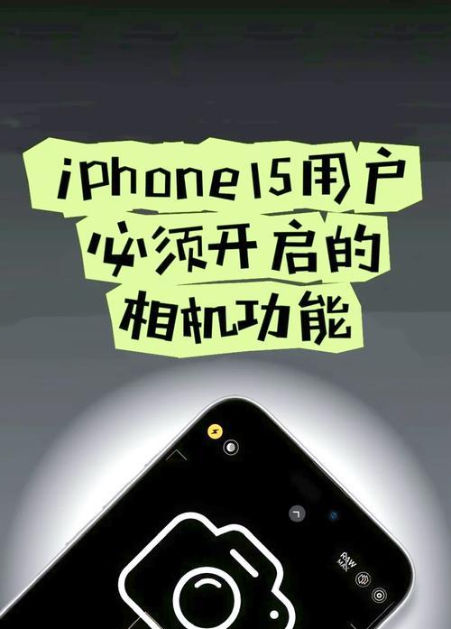 15系列手机拍照发灰怎么解决？手机拍照发灰的原因是什么？