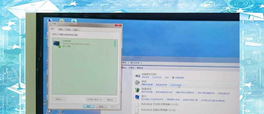 电脑突然无声是什么原因？如何排查？
