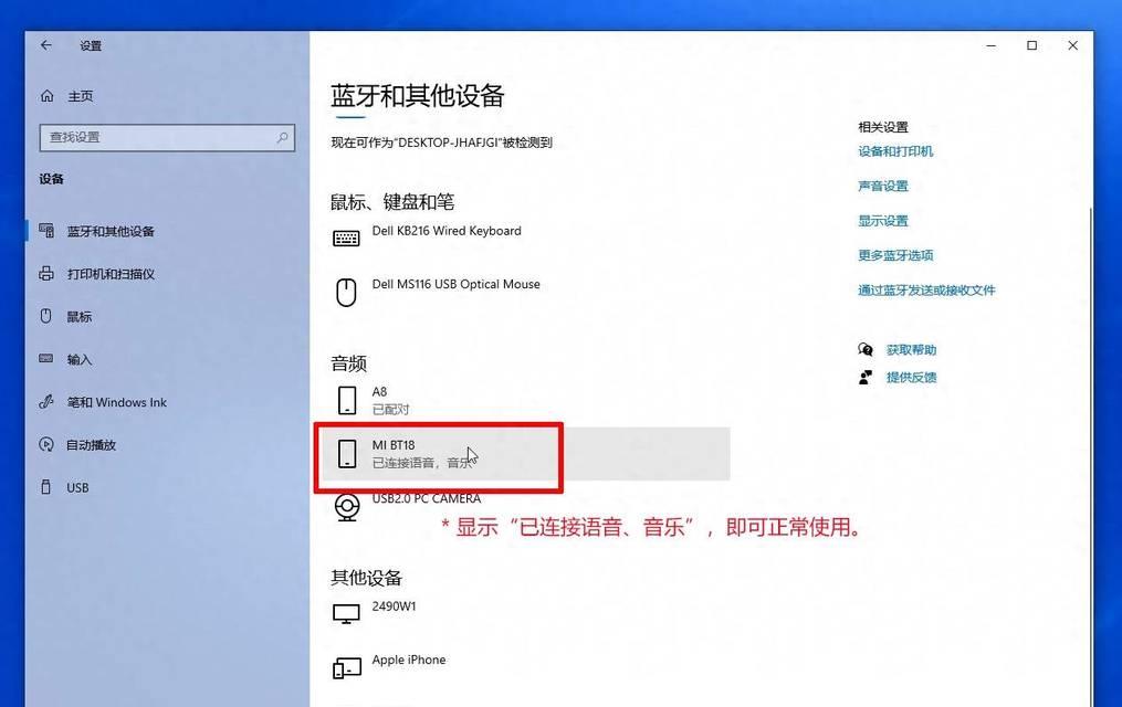 电脑突然无声是什么原因？如何排查？