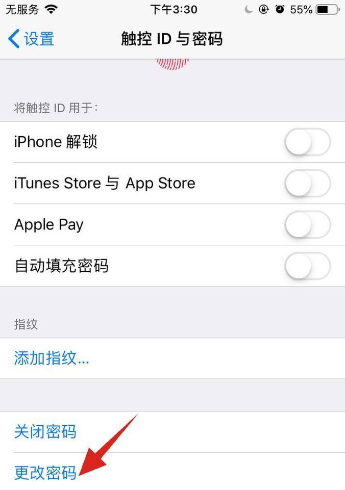锁屏密码提示怎么修改？设置后安全性如何？