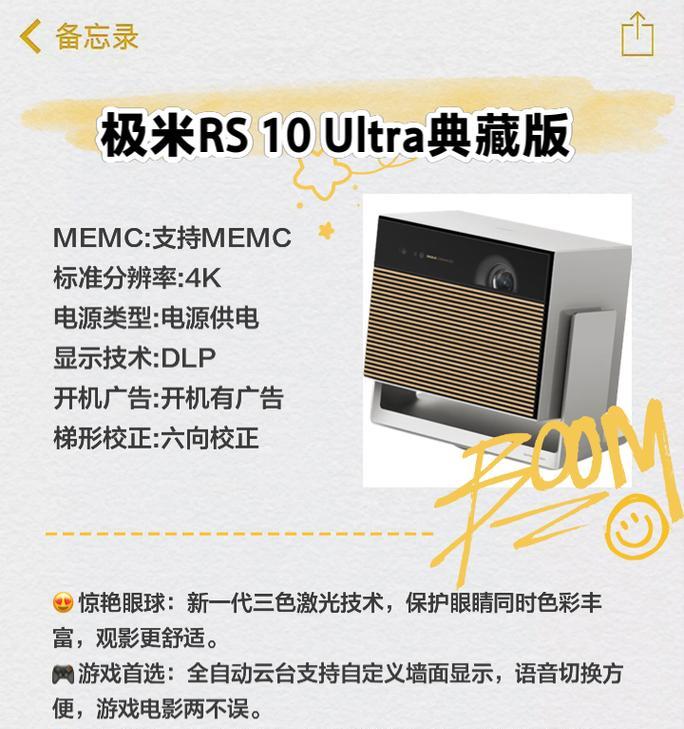老激光投影仪的用途和功能有哪些？
