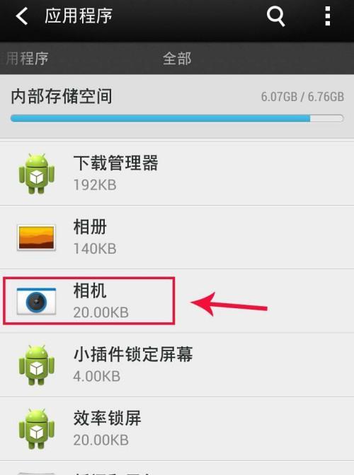 室内超大相机与手机连接拍照方法是什么？