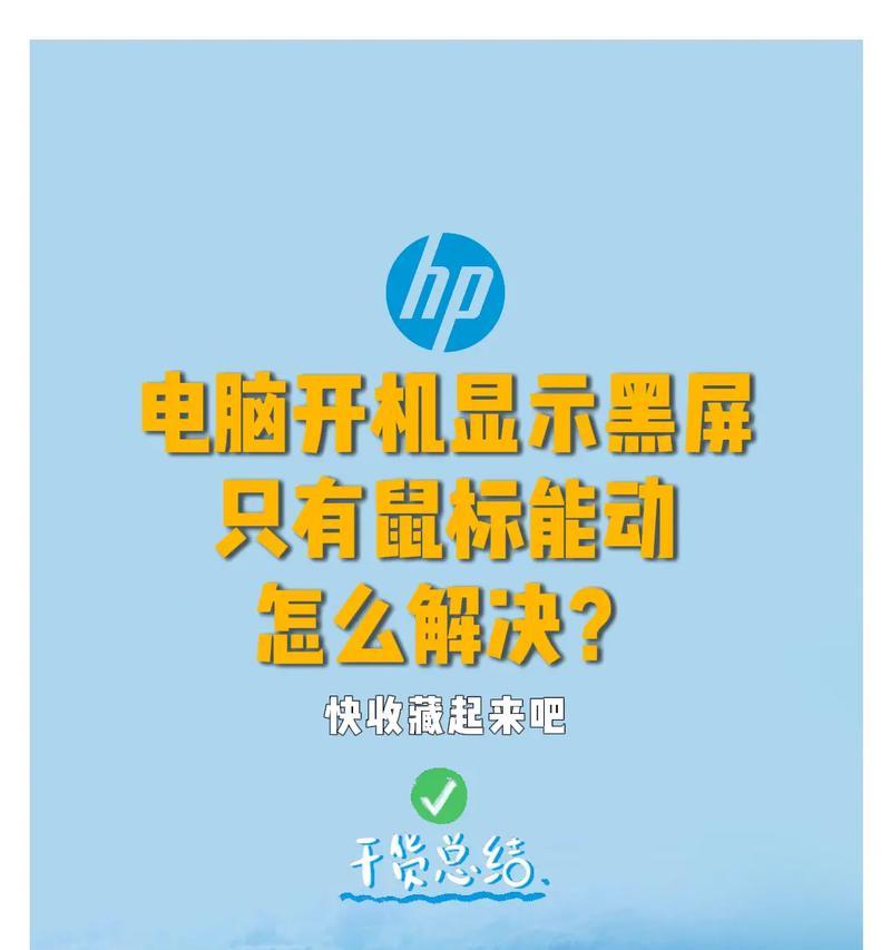 电脑开机黑屏？启动失败的常见原因是什么？