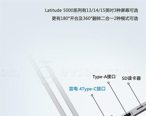 戴尔c口充电器在笔记本上的使用方法是什么？