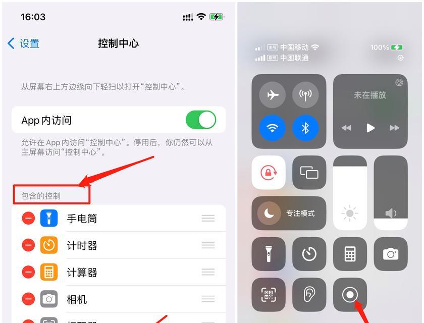 苹果16手机拍照设置最佳效果的方法是什么？如何调整？