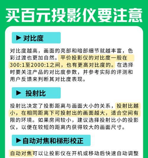 家用投影仪选择标准和推荐是什么？