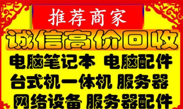 同城如何选择二手电脑配置？