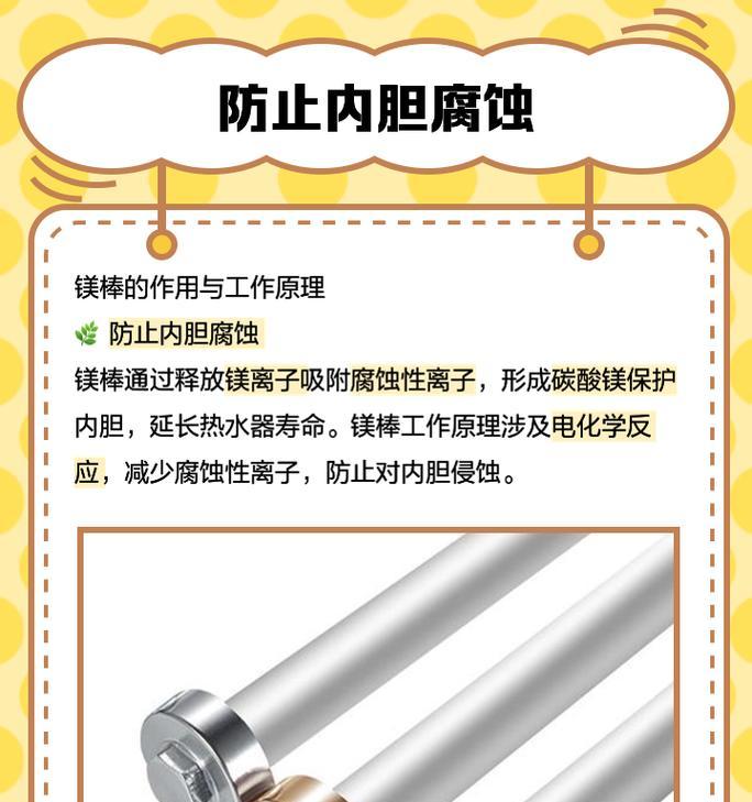 热水器中的镁棒有何作用？如何更换？
