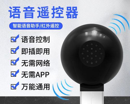 智能语音红外线机顶盒使用方法是什么？使用过程中有何便利？