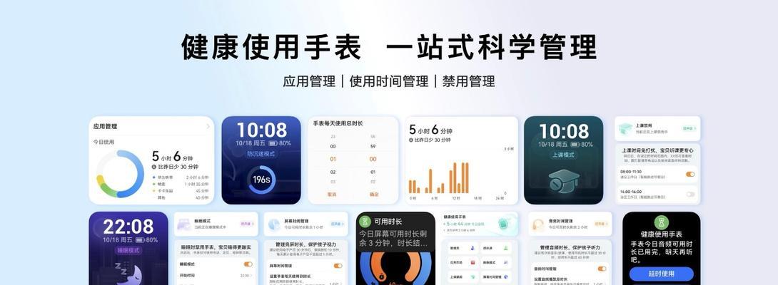 五重定位智能手表使用指南是什么？