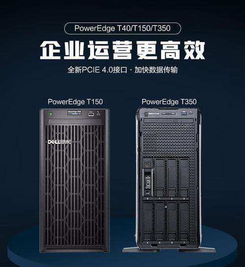 戴尔入门塔式服务器使用方法是什么？如何配置？