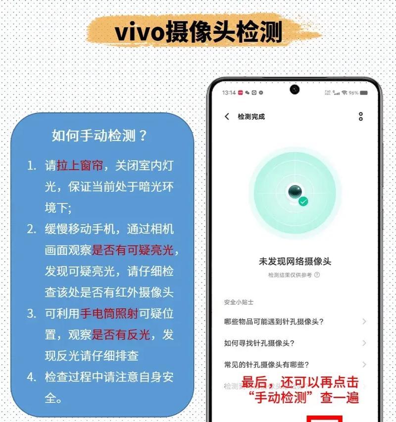 旧手机内置摄像头的处理方法是什么？