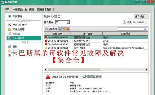 服务器频繁弹出问题的解决方法是什么？