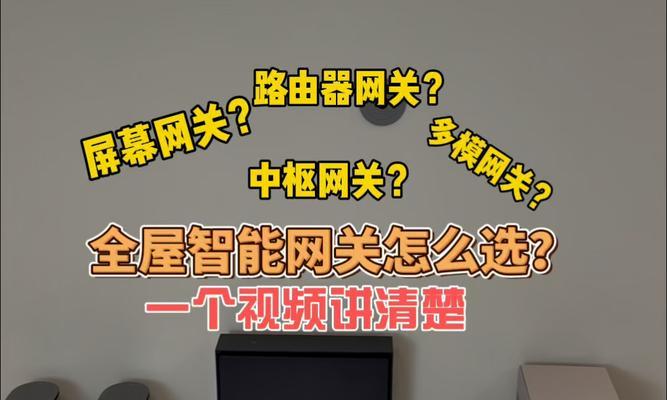 自动连接中枢网关怎么设置？设置方法有哪些？