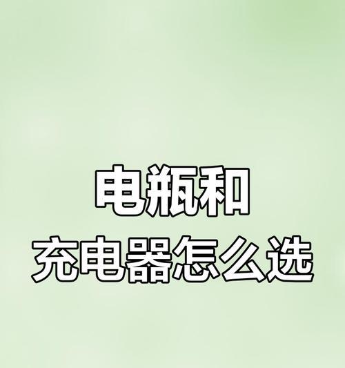 46电瓶应该配多少安的充电器？充电器功率不足会怎样？