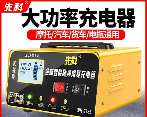 46电瓶应该配多少安的充电器？充电器功率不足会怎样？