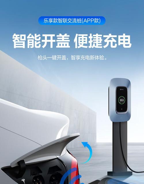 乐享店充电器密码设置与查找方法？